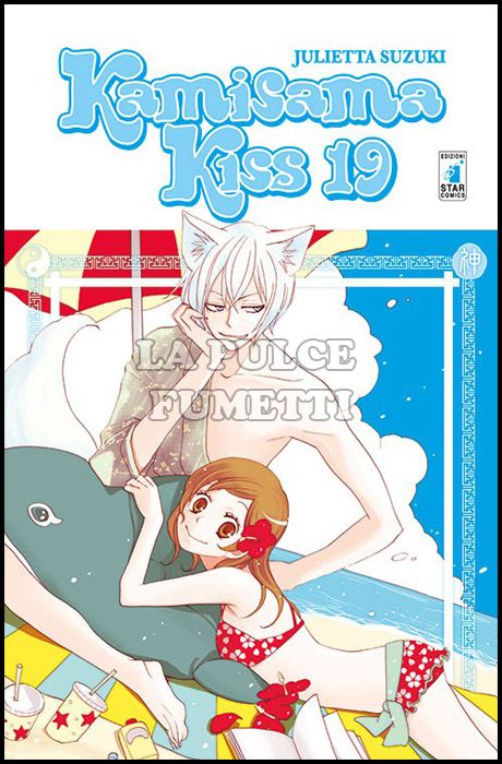 EXPRESS #   203 - KAMISAMA KISS 19
